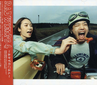 the album cover for Radwimps - Radwimps 4 [Import]