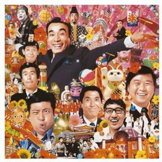 the album cover for Crazy Cats - 50th Ann. Comp. Singles: Hondara-Ban