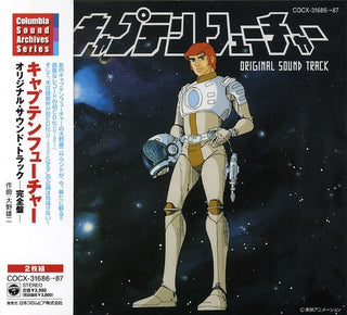 the album cover for Japanimation - Captain Future [Import]