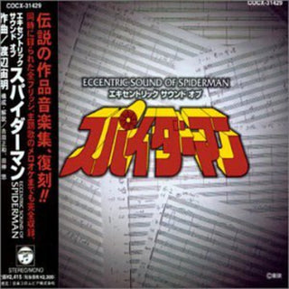 the album cover for Original Soundtrack - Spider-Man: Music Collection [Import]