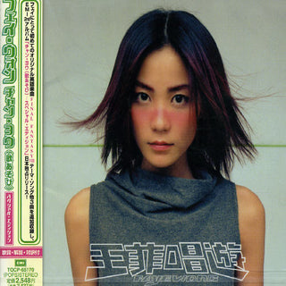 the album cover for Faye Wong - Chan You - Special Edition