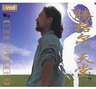 the album cover for Tengger - Tengger Heaven