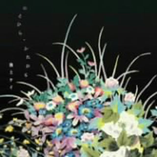 the album cover for Kei Ikegami - Hitohira.Futahira