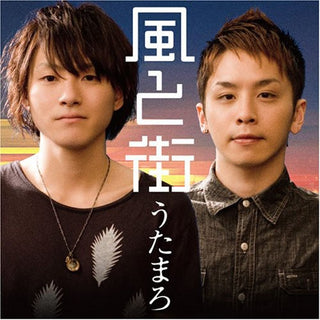 the album cover for Utamaro - Kaze No Machi