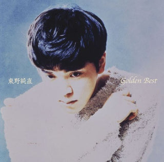 the album cover for Sumitada Azumano - Golden Best: Early Single Collection