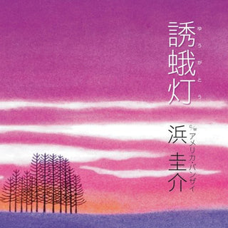 the album cover for Keisuke Hama - Yuugatou