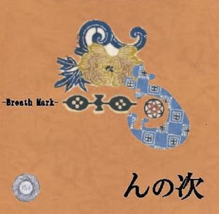 the album cover for Breath Mark - N No Tsugi