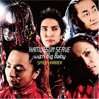 the album cover for Hamutsun Serve With Big Baby - Space Harrier