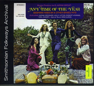 the album cover for El Avram Group - Any Time of the Year: Bashana Haba'ah
