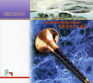 the album cover for Ten Chinese Suona Classics - Ten Chinese Suona Classics