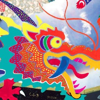 the album cover for Kufuki - Kufuki