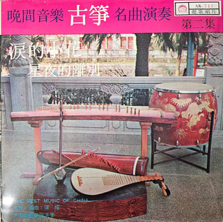 MGM National Orchestra- Instrumental Guzheng Evening Music