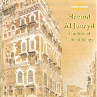 the album cover for Ha Junayd - Yemeni Songs