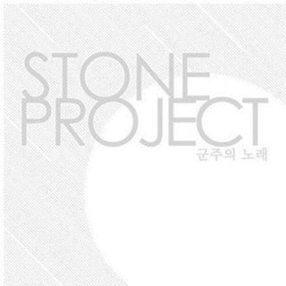 the album cover for Stone Project - Song of Monarch