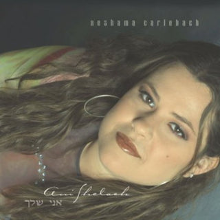the album cover for Neshama Carlebach - Ani Shelach