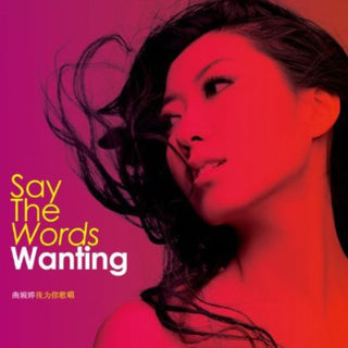 Wanting- Say the Words