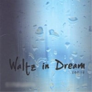 the album cover for Yun Kim Gon - Waltz in Dream
