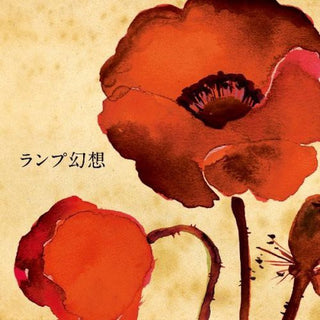 Lamp- Lamp Gensou (CD)