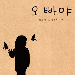 the album cover for Little Ann - Single Album