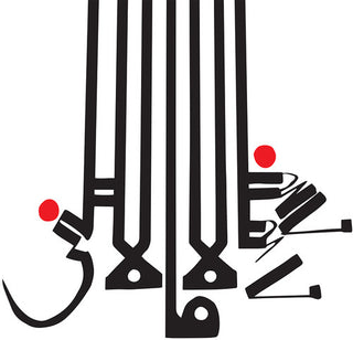 the album cover for Shabazz Palaces - Lese Majesty