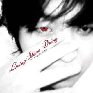 the album cover for Living Stone Daisy - Hongik Univ. Station Exit 5 (EP)