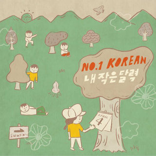 the album cover for No1 Korean - My Little Calendar