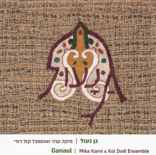 the album cover for Mika Karni - Ganaul