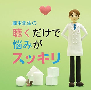 the album cover for Classic - Kiku Dake de Nayami Ga Sukkiri-Yuuu