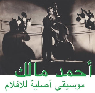 the album cover for Ahmed Malek - Musique Original De Films