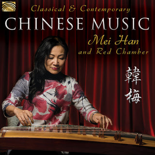 the album cover for Traditional / Liu / Moshe Denburg / Red Chamber - Classical & Contemporary Chinese Music