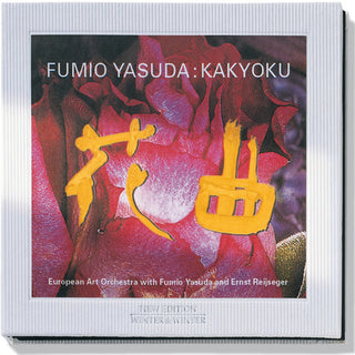 the album cover for Fumio Yasuda - Kakyoku