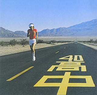 the album cover for Masayoshi Takanaka - Insatiable High
