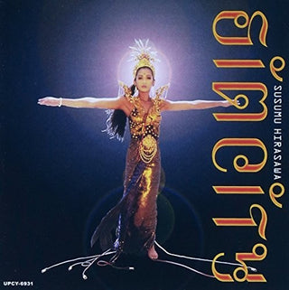 the album cover for Susumu Hirasawa - Sim City