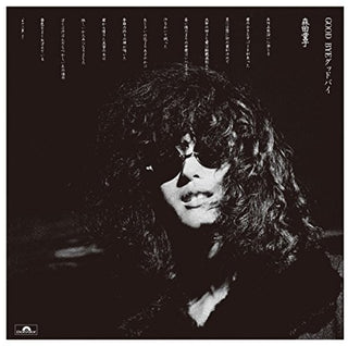 the album cover for Doji Morita - Good-Bye