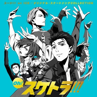 the album cover for Yuri!!! On Ice Jpn - Oh! Suketora!!! (Original Skate Song Collection)