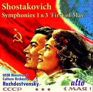 the album cover for Shostakovich / Ussr Ministry Of Culture Sym Orch - Symphony 1 & Symphony No. 3