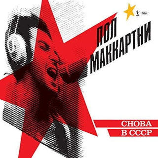the album cover for Paul McCartney - Choba B CCCP [LP]