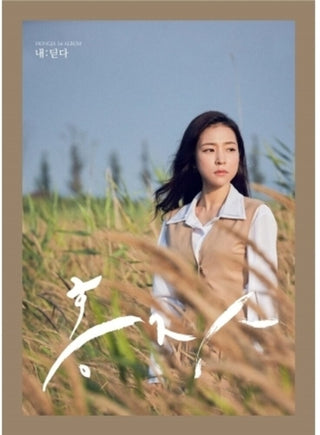 the album cover for Hongja - Hongja Vol 1 [With Booklet] (Pcrd) (Phot) (Asia)