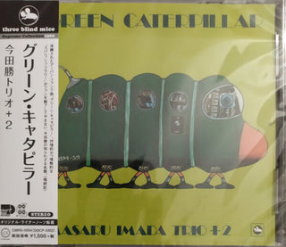 the album cover for Masaru Imada - Green Caterpillar
