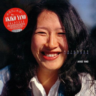 Akiko Yano- Gohan Ga Dekitayo (Vinyl)