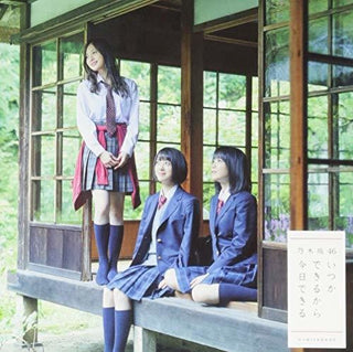 the album cover for Nogizaka46 - Itsukadekirukara Kyoudekiru: Deluxe Version B