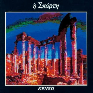 the album cover for Kenso - Sparta