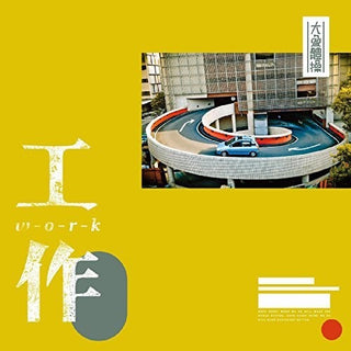 the album cover for Elephant Gym - Work