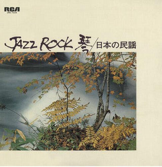 Various Artists- Jazz Rock (Various Artists)