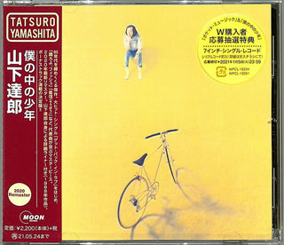 the album cover for Tatsuro Yamashita - Boku No Naka No Shounen (Bonus Track) [Remastered] (Jpn)