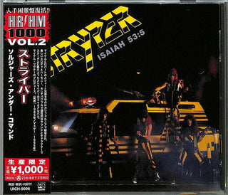 the album cover for Stryper - Soldiers Under Command [Reissue] (Jpn)