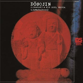 Various Artists- Dosojin (Various Artists)