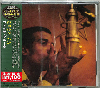 the album cover for Jorge Ben - Forca Bruta (Japanese Reissue) (Brazil's Treasured Masterpieces 1950s - 2000s)