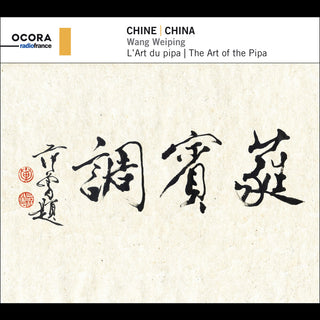 the album cover for Weiping - China: Art Of The Pipa