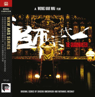 Shigeru Umebayashi- The Grandmaster (2013) (Soundtrack) (30th Anniversary Edition) (Abbey Road Masters)